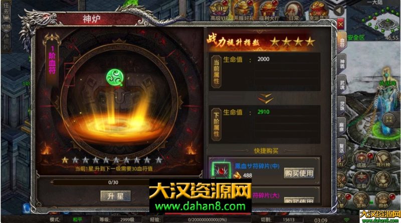 图片[7]-传奇服务端：幽冥传奇怒斩屠龙-大汉资源网