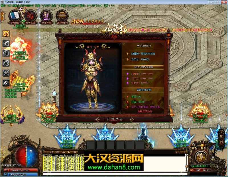 图片[8]-[传奇服务端] 九鱼斗魔单职业假人版绝无大翅膀满屏动画的技能[GEE引擎]-大汉资源网
