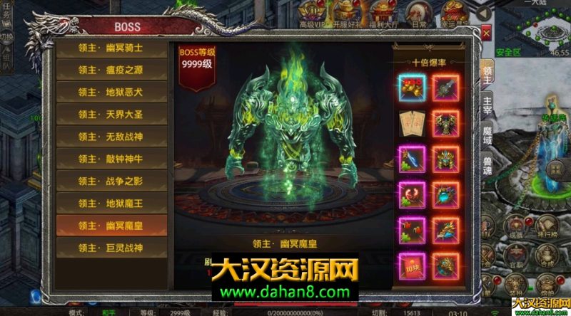 图片[8]-传奇服务端：幽冥传奇怒斩屠龙-大汉资源网