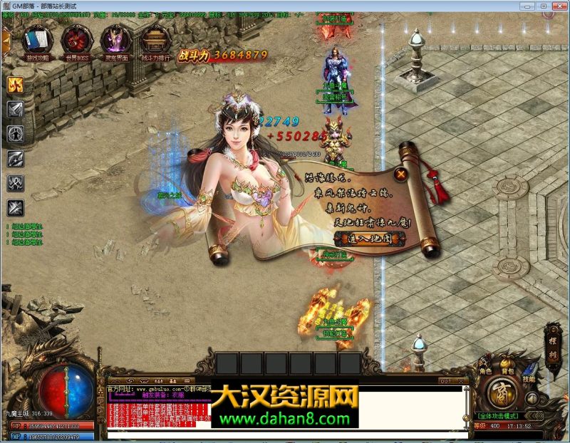 图片[9]-[传奇服务端] 九鱼斗魔单职业假人版绝无大翅膀满屏动画的技能[GEE引擎]-大汉资源网