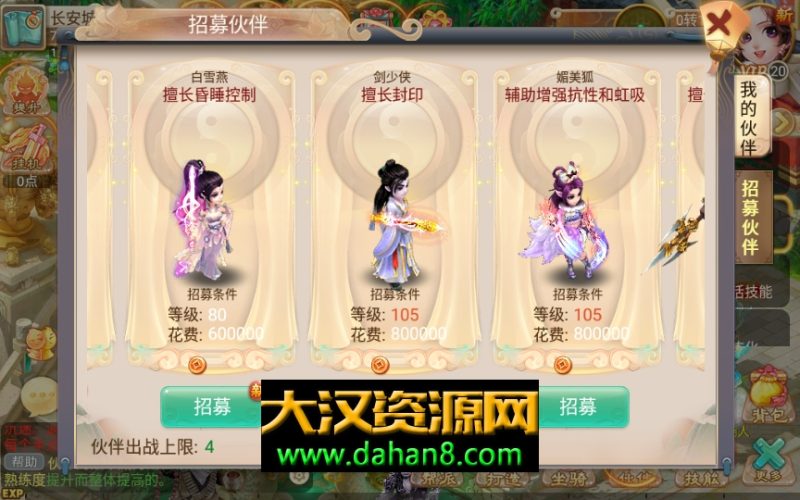 图片[9]-[服务端] 大话西游手游【逍遥西游之情缘西游 精修版】修复多项BUG-大汉资源网
