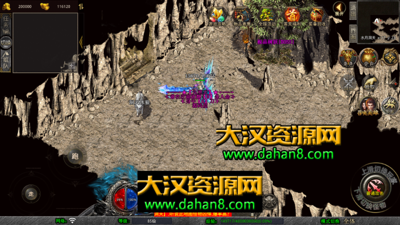 图片[11]-XO三端引擎传奇手游【1.80仙梦大极品合击】最新整理Win系服务端+PC安卓苹果三端+加密工具+搭建教程-大汉资源网