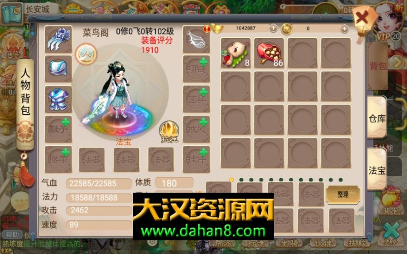 图片[10]-[服务端] 大话西游手游【逍遥西游之情缘西游 精修版】修复多项BUG-大汉资源网