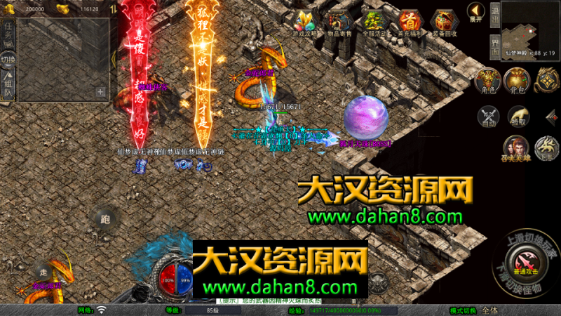 图片[12]-XO三端引擎传奇手游【1.80仙梦大极品合击】最新整理Win系服务端+PC安卓苹果三端+加密工具+搭建教程-大汉资源网