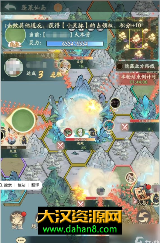 寻道大千】单机版100级神树虚拟机一键 游戏内购 视频安装教学砍树爆装备模拟器手游-大汉资源网