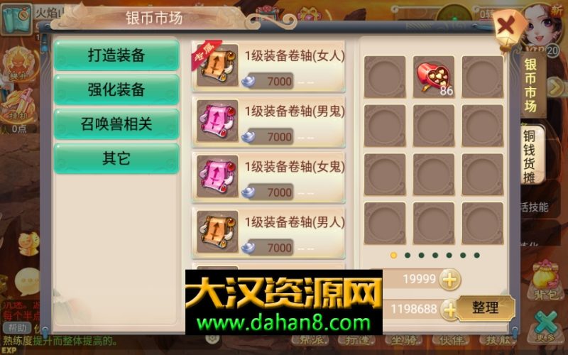 图片[12]-[服务端] 大话西游手游【逍遥西游之情缘西游 精修版】修复多项BUG-大汉资源网