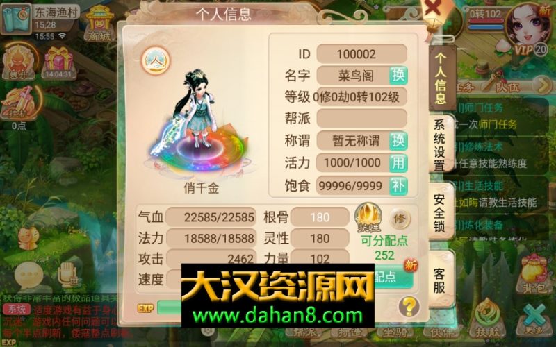 图片[13]-[服务端] 大话西游手游【逍遥西游之情缘西游 精修版】修复多项BUG-大汉资源网