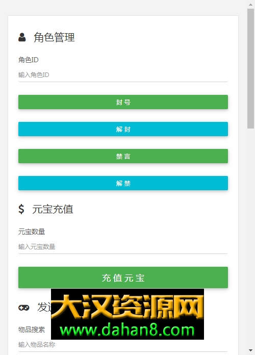 图片[16]-[服务端] 大话西游手游【逍遥西游之情缘西游 精修版】修复多项BUG-大汉资源网