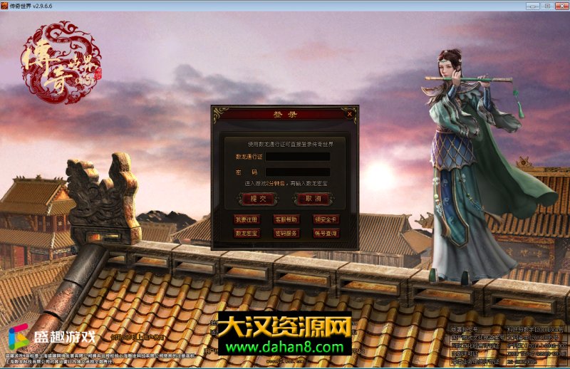 星河引擎传世端游【传奇世界魔游纪第二版】最新整理Win系端+彩虹登陆器+客户端+教程-大汉资源网