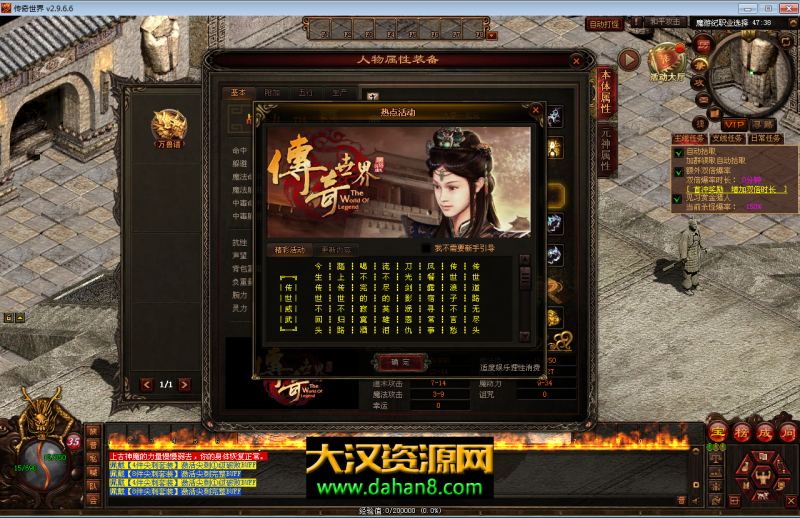 图片[3]-星河引擎传世端游【传奇世界魔游纪第二版】最新整理Win系端+彩虹登陆器+客户端+教程-大汉资源网