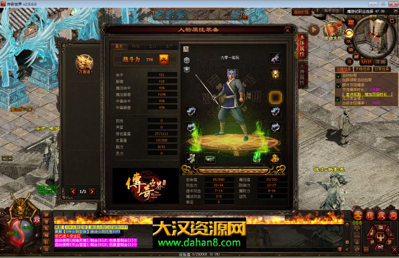 图片[4]-星河引擎传世端游【传奇世界魔游纪第二版】最新整理Win系端+彩虹登陆器+客户端+教程-大汉资源网
