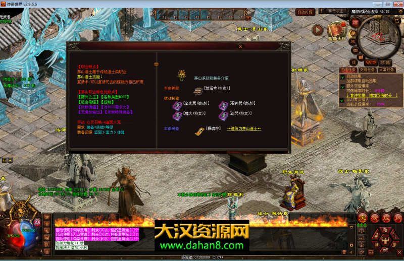 图片[6]-星河引擎传世端游【传奇世界魔游纪第二版】最新整理Win系端+彩虹登陆器+客户端+教程-大汉资源网