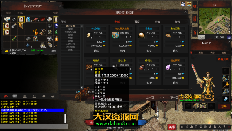 图片[4]-[单机版]水晶韩版传奇2 Unity三端重置单机版一键端-支持Lua脚本自定义开发-大汉资源网