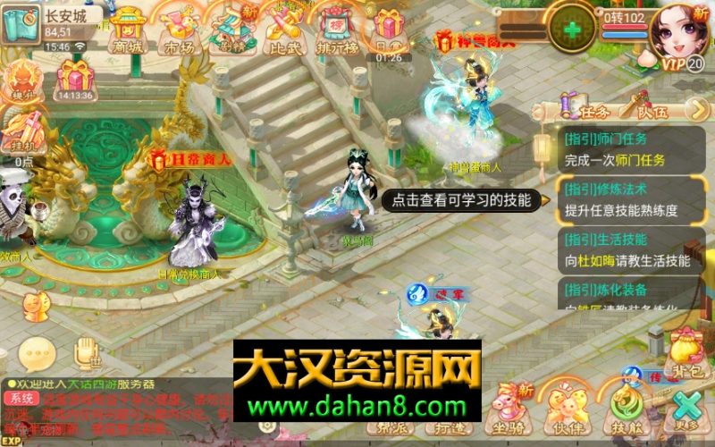 图片[3]-[服务端] 大话西游手游【逍遥西游之情缘西游 精修版】修复多项BUG-大汉资源网
