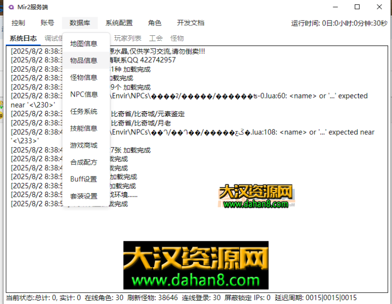 图片[5]-[单机版]水晶韩版传奇2 Unity三端重置单机版一键端-支持Lua脚本自定义开发-大汉资源网