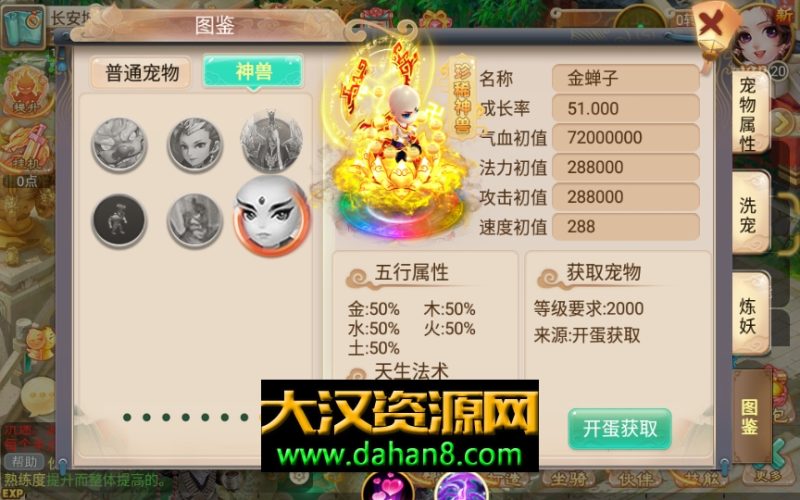 图片[4]-[服务端] 大话西游手游【逍遥西游之情缘西游 精修版】修复多项BUG-大汉资源网