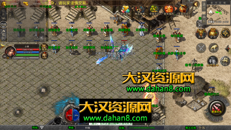 图片[6]-XO三端引擎传奇手游【1.80仙梦大极品合击】最新整理Win系服务端+PC安卓苹果三端+加密工具+搭建教程-大汉资源网