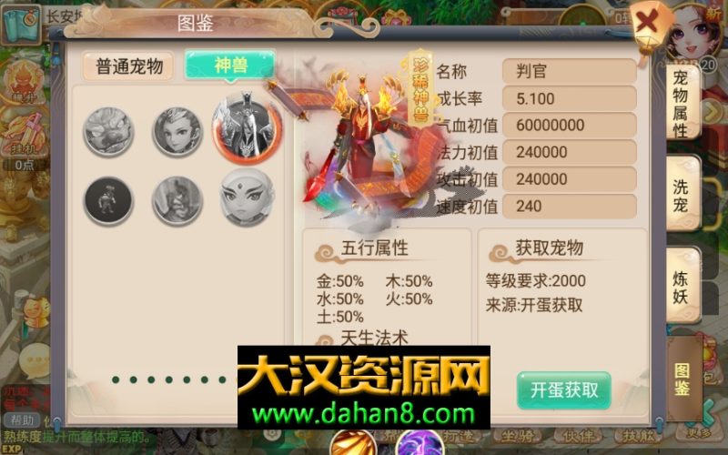图片[5]-[服务端] 大话西游手游【逍遥西游之情缘西游 精修版】修复多项BUG-大汉资源网