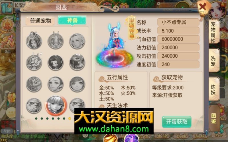 图片[6]-[服务端] 大话西游手游【逍遥西游之情缘西游 精修版】修复多项BUG-大汉资源网
