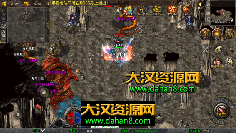 图片[8]-XO三端引擎传奇手游【1.80仙梦大极品合击】最新整理Win系服务端+PC安卓苹果三端+加密工具+搭建教程-大汉资源网