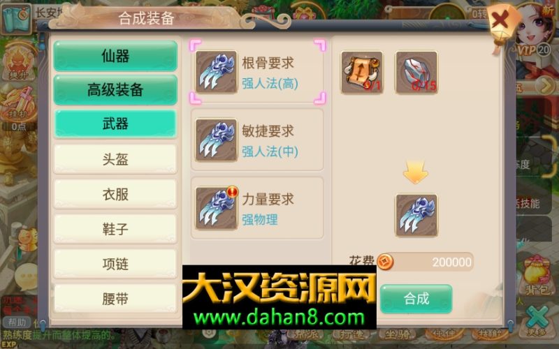 图片[8]-[服务端] 大话西游手游【逍遥西游之情缘西游 精修版】修复多项BUG-大汉资源网